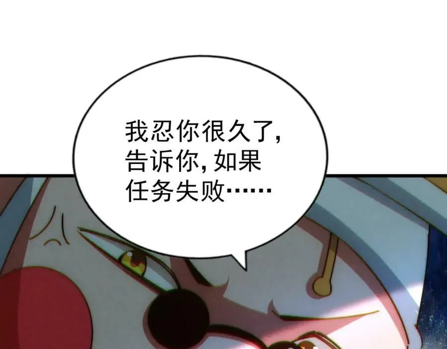 万人之上漫画,第218话 击破古阵法2图