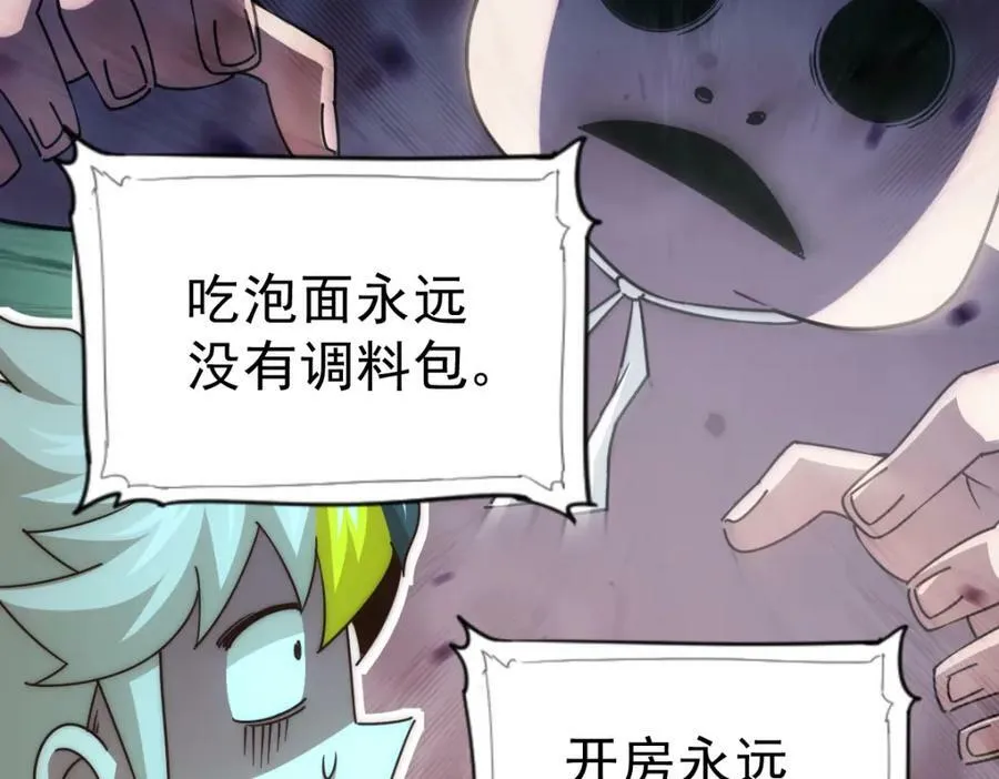 万人之上漫画,第218话 击破古阵法4图