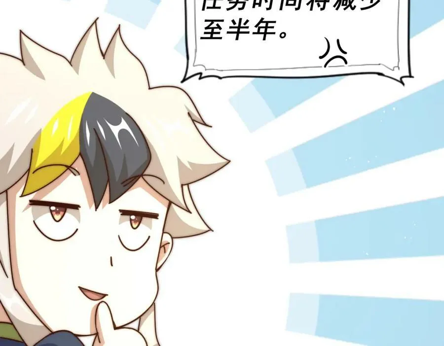 万人之上漫画,第218话 击破古阵法2图