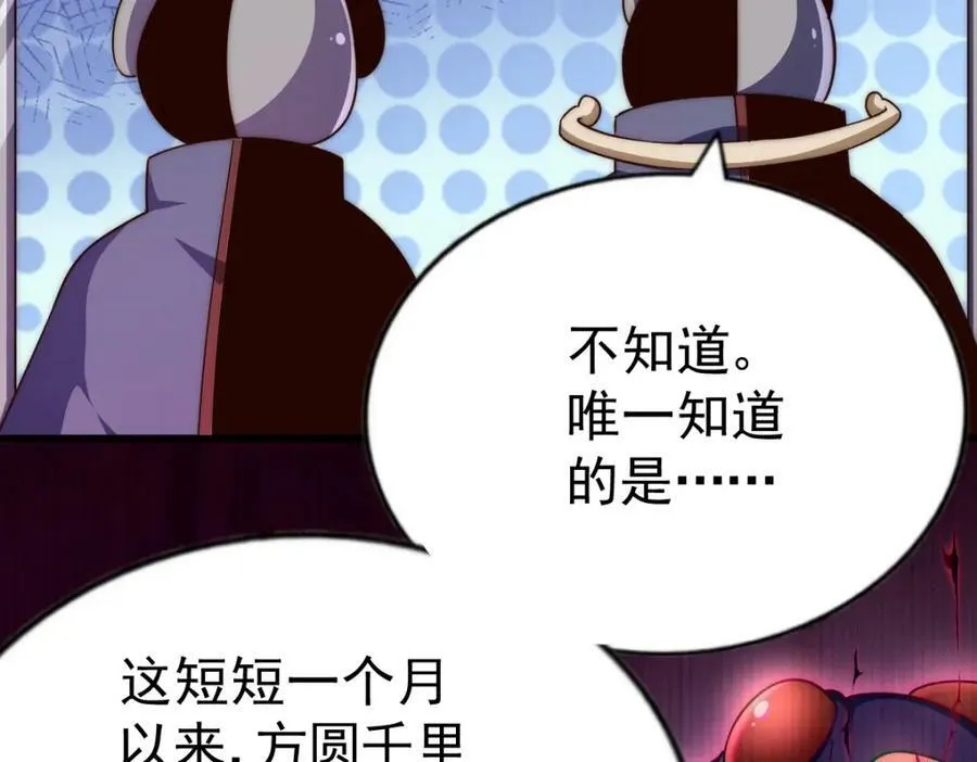 万人之上漫画,第218话 击破古阵法2图