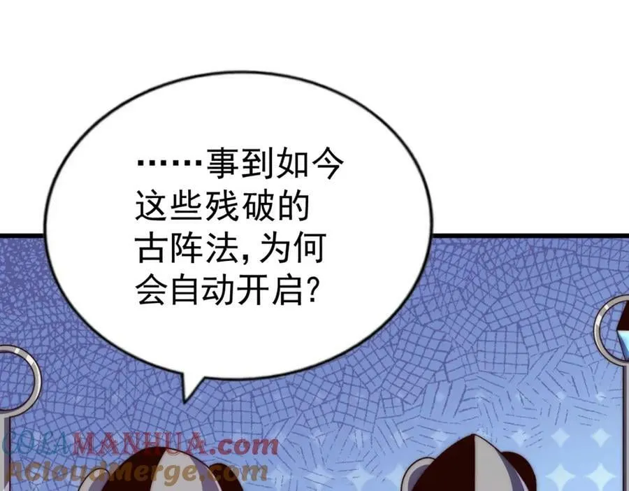 万人之上漫画,第218话 击破古阵法1图