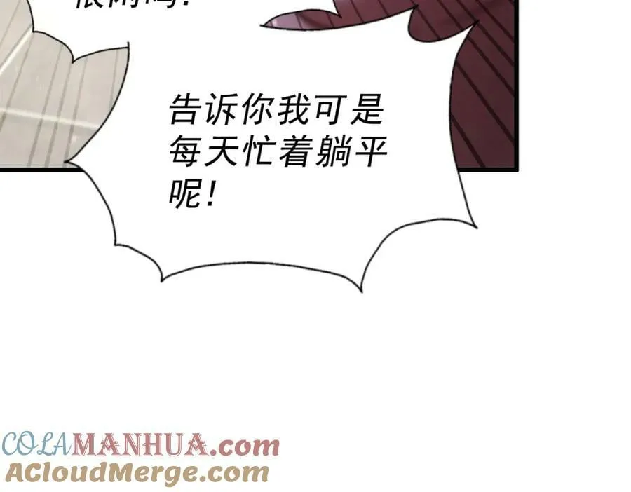 万人之上漫画,第218话 击破古阵法1图