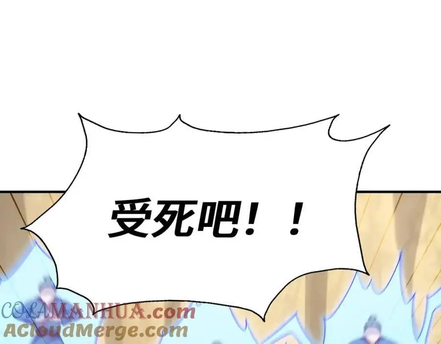 万人之上一人之下歌曲漫画,第267话 填坑5图