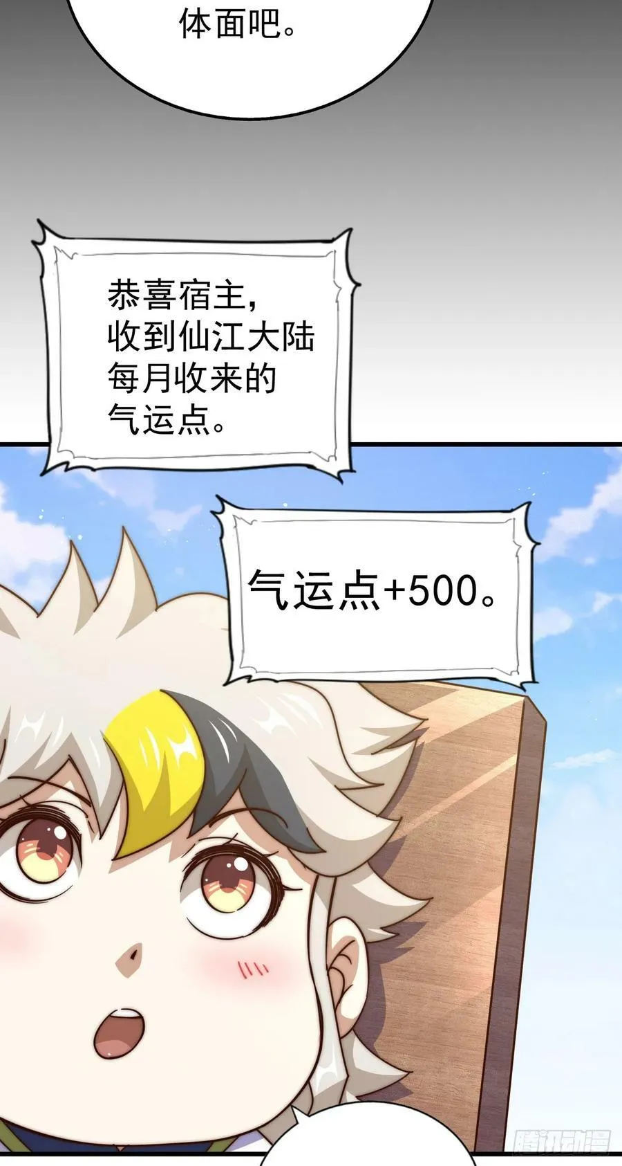 万人之上漫画,第201话 死也要活下去5图