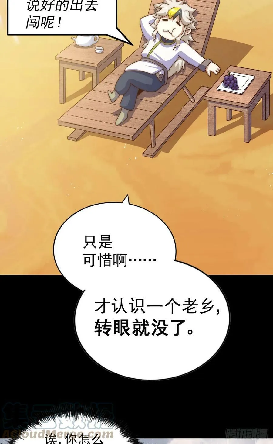 万人之上漫画,第201话 死也要活下去3图