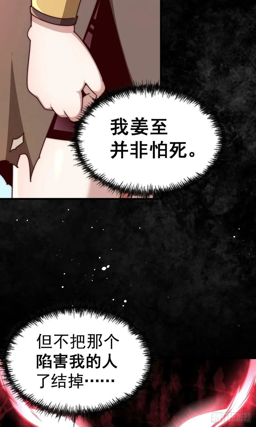 万人之上漫画,第201话 死也要活下去5图
