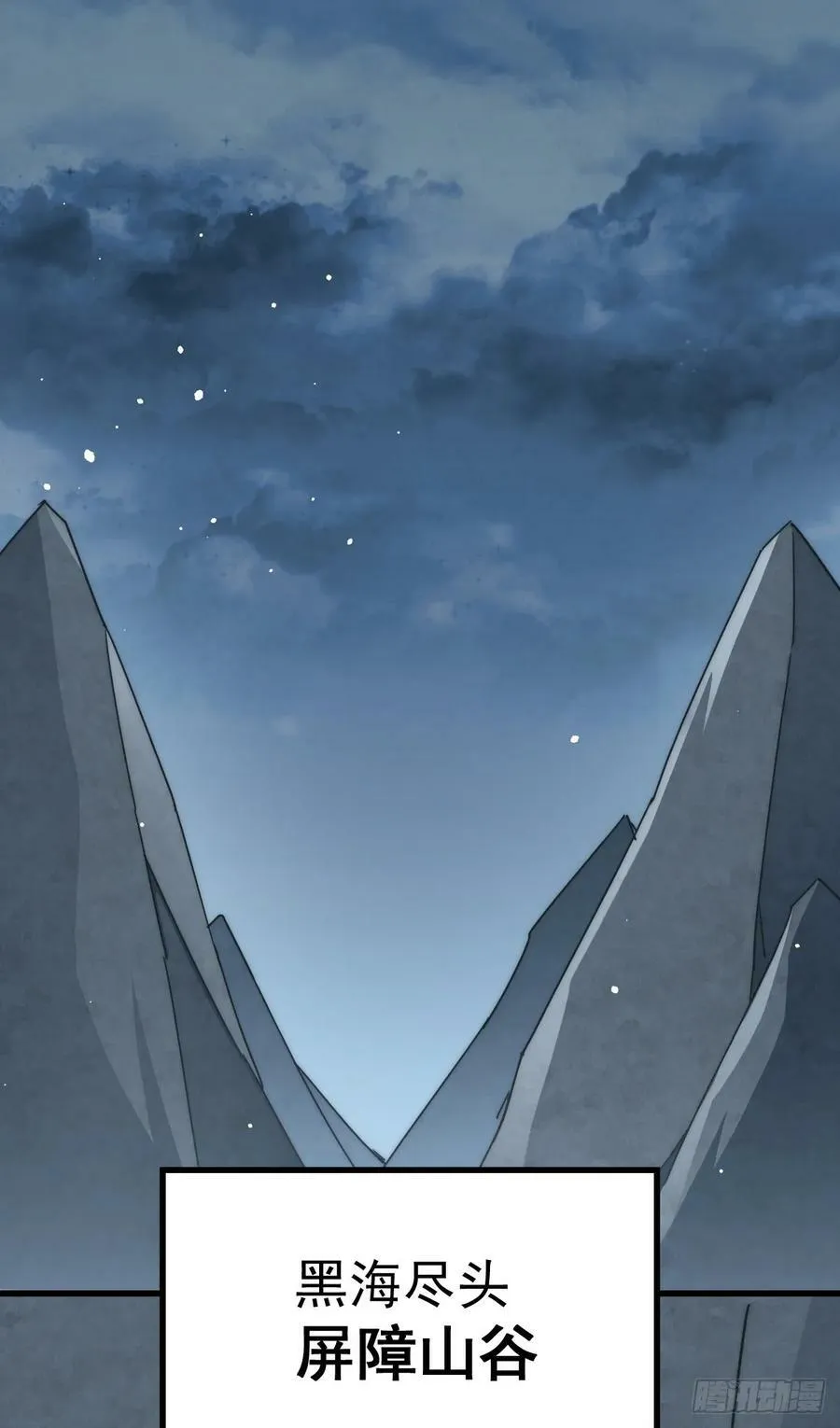 万人之上一人之下漫画,第201话 死也要活下去2图