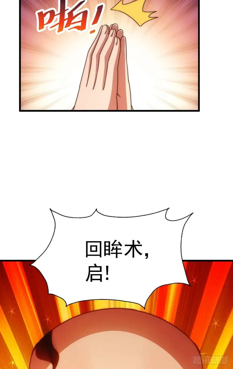 万人之上漫画,第201话 死也要活下去3图