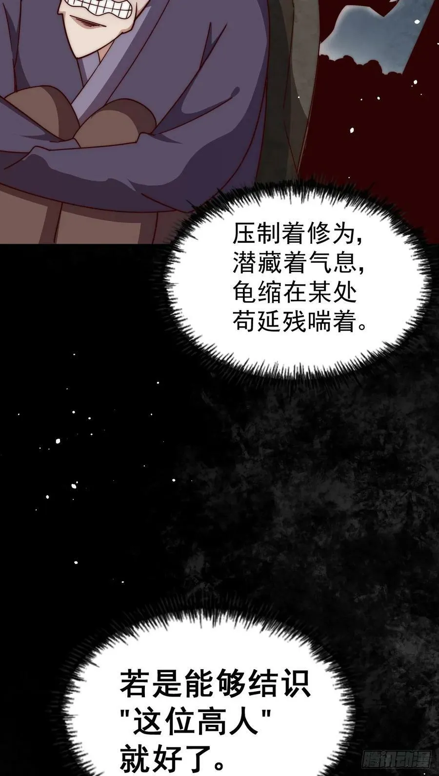 万人之上漫画,第201话 死也要活下去3图