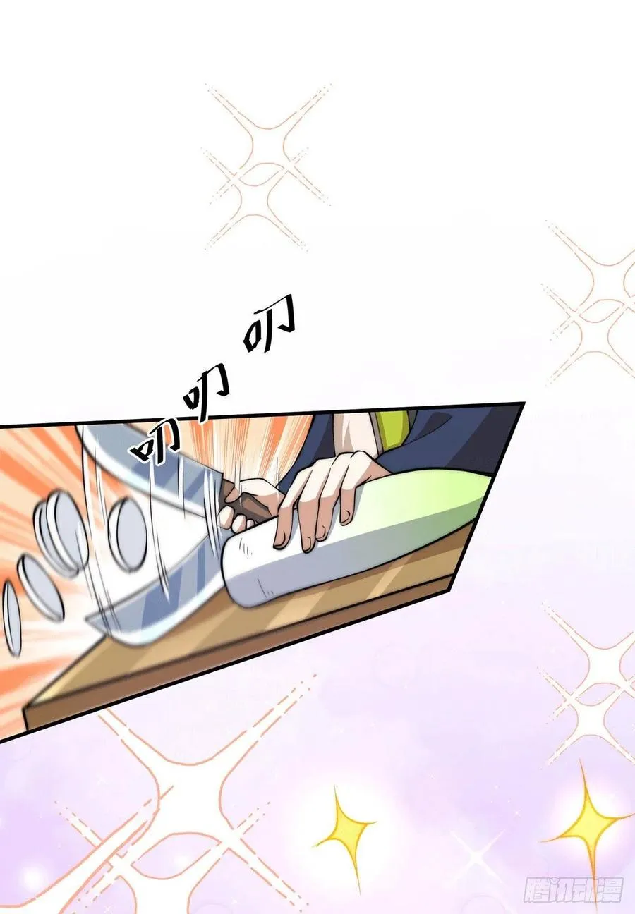 万人之上漫画,第37话 与易先生相处一夜2图