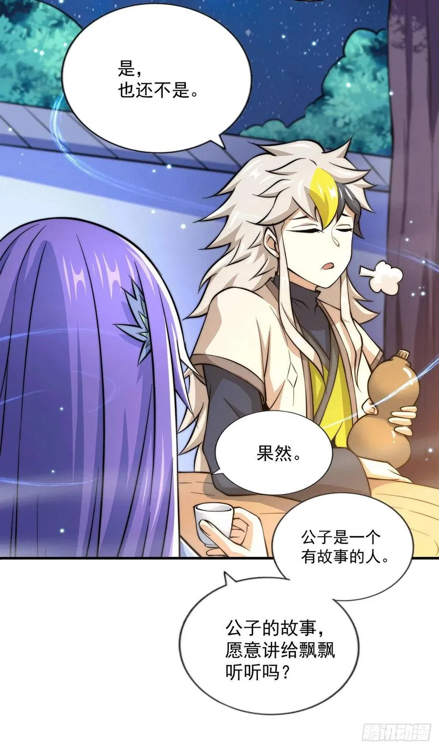 万人之上漫画,第37话 与易先生相处一夜2图