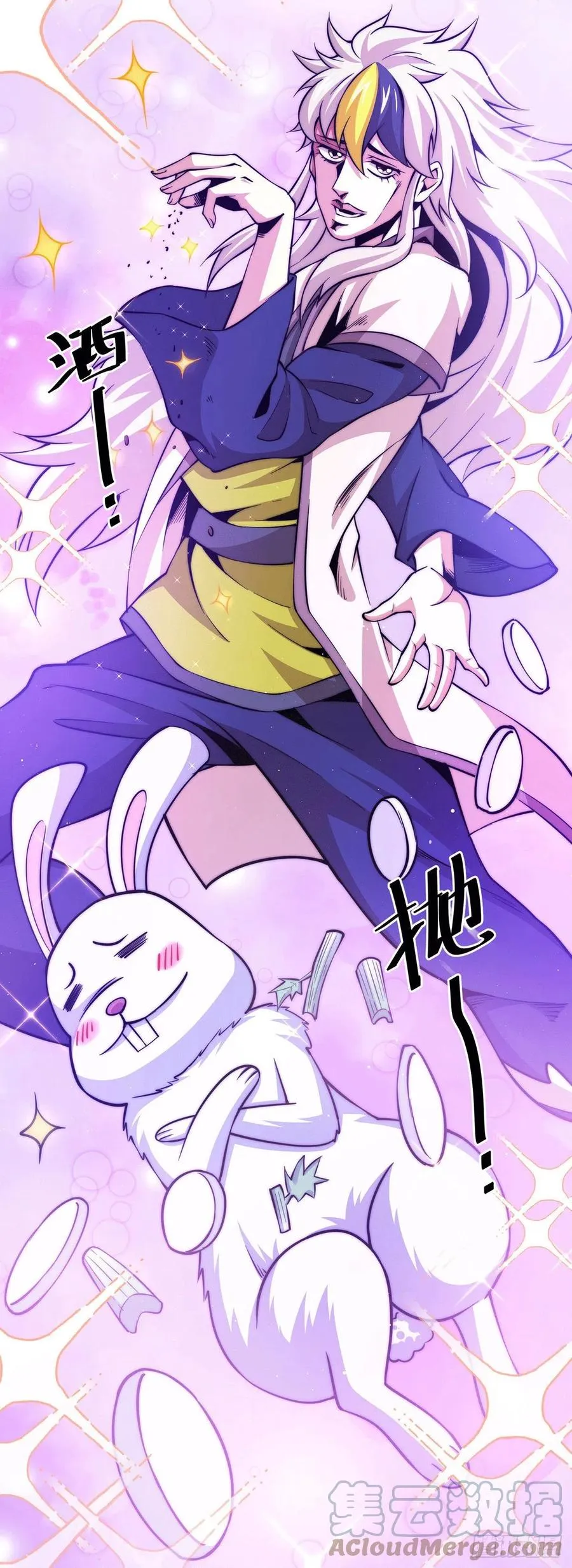 万人之上漫画,第37话 与易先生相处一夜3图