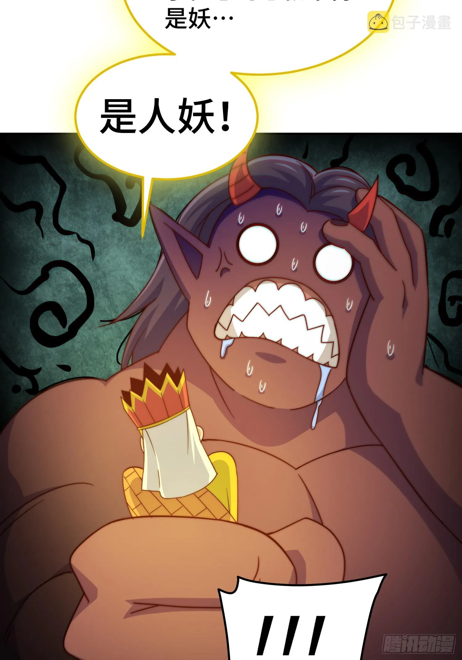 万人之上漫画,第163话 你是我的神5图