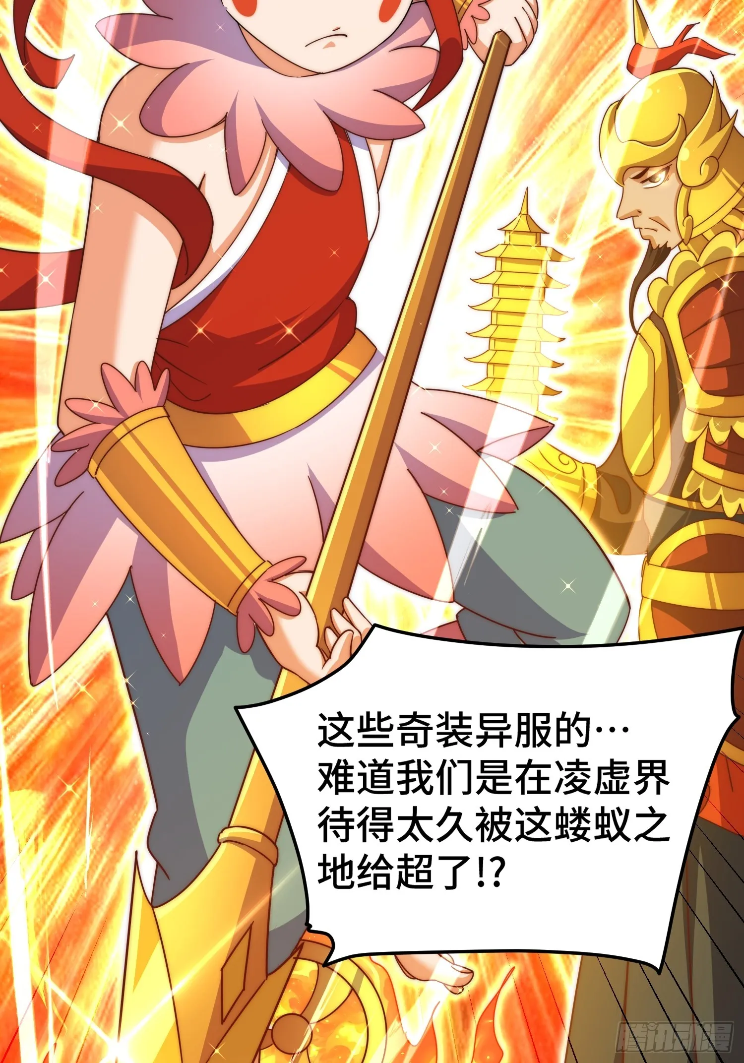 万人之上漫画,第163话 你是我的神1图