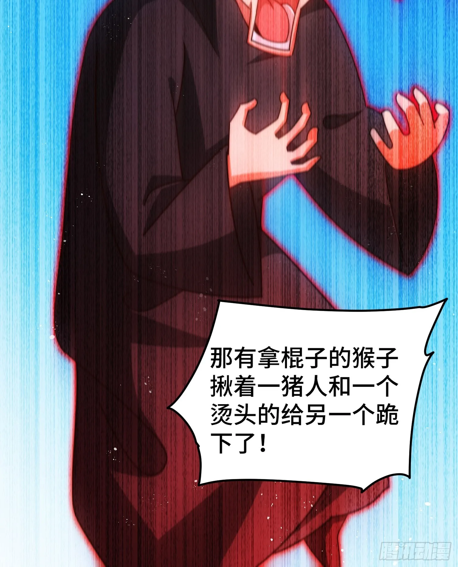 万人之上漫画,第163话 你是我的神4图