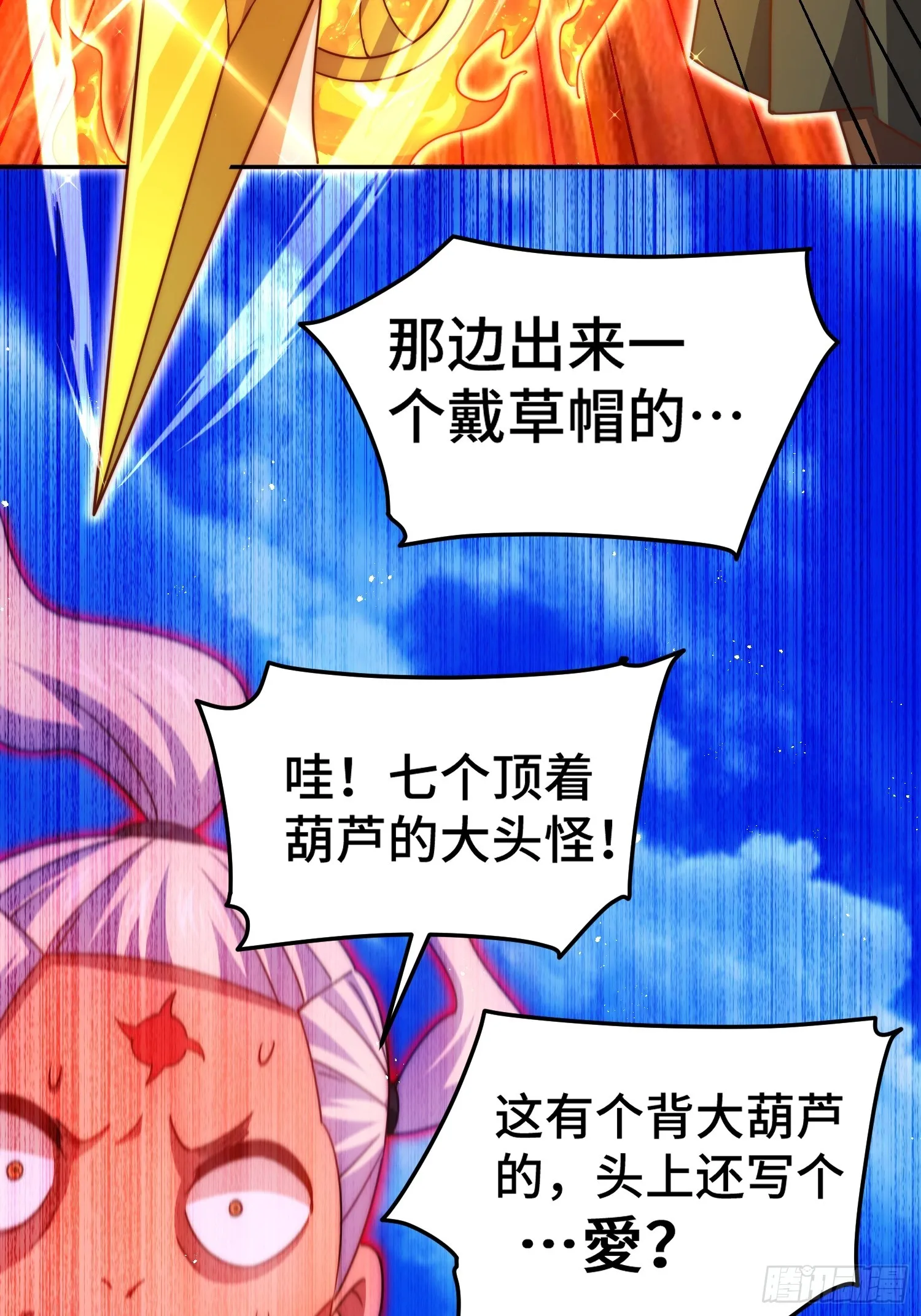 万人之上漫画,第163话 你是我的神2图