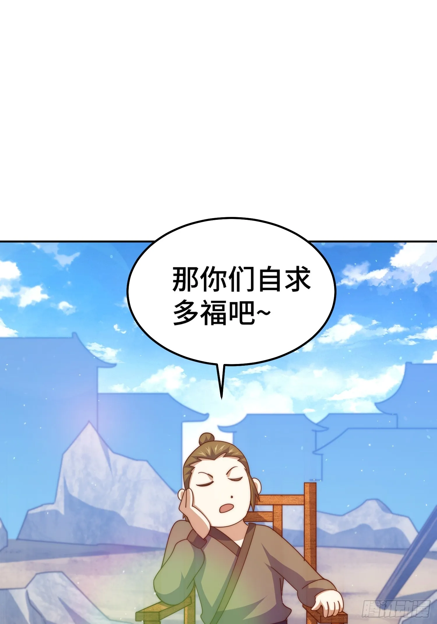 万人之上漫画,第163话 你是我的神5图