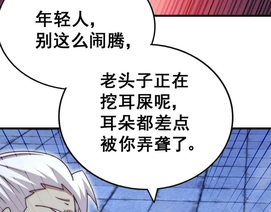 万人之上漫画,第216话 仙界，要变天了！3图