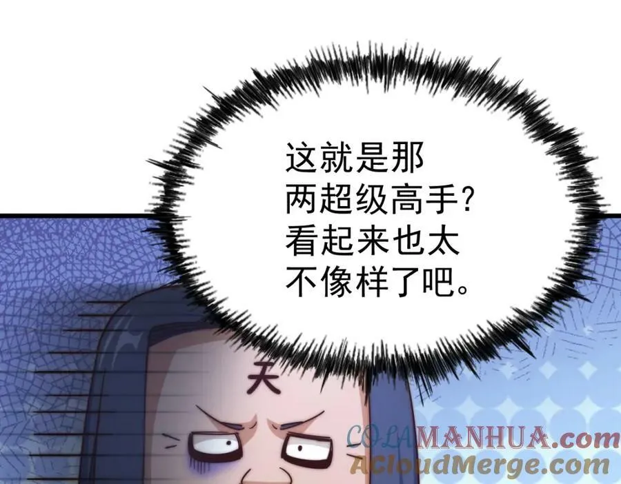 万人之上漫画,第216话 仙界，要变天了！5图