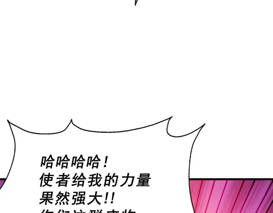 万人之上漫画,第216话 仙界，要变天了！4图