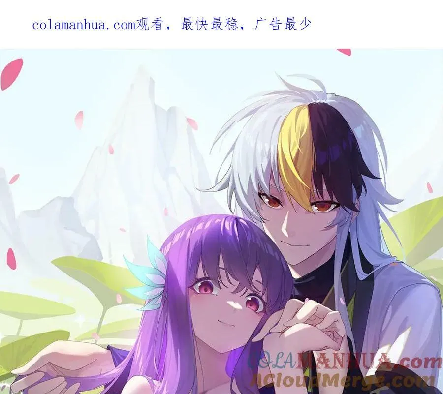 万人之上漫画,第216话 仙界，要变天了！1图