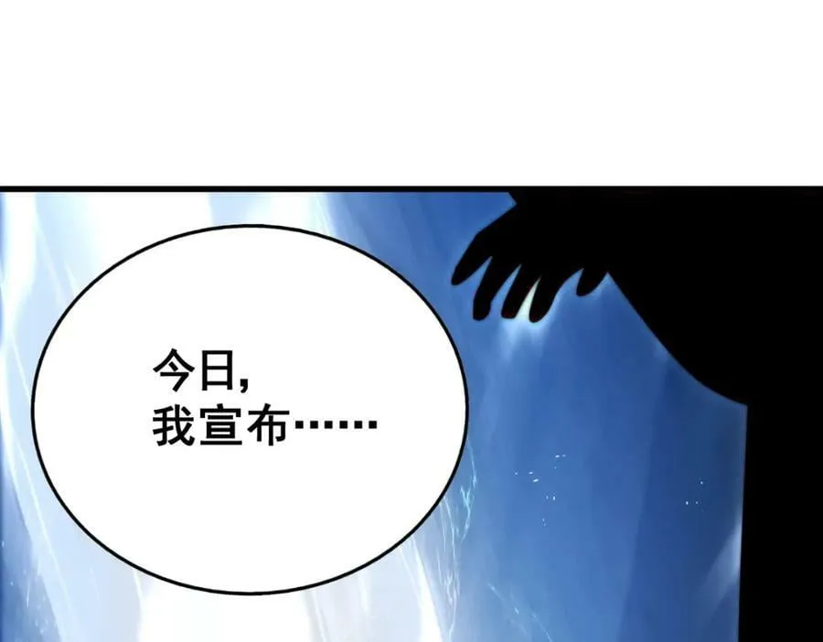 万人之上漫画,第216话 仙界，要变天了！4图