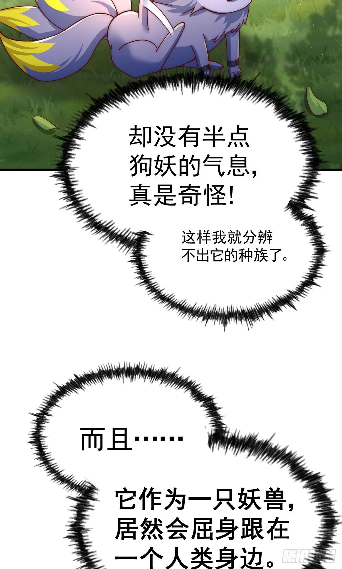 万人之上漫画,第125话 送上门的三大妖仙5图