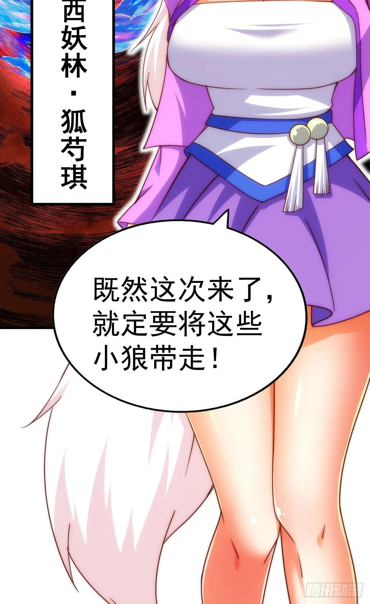 万人之上漫画,第125话 送上门的三大妖仙5图