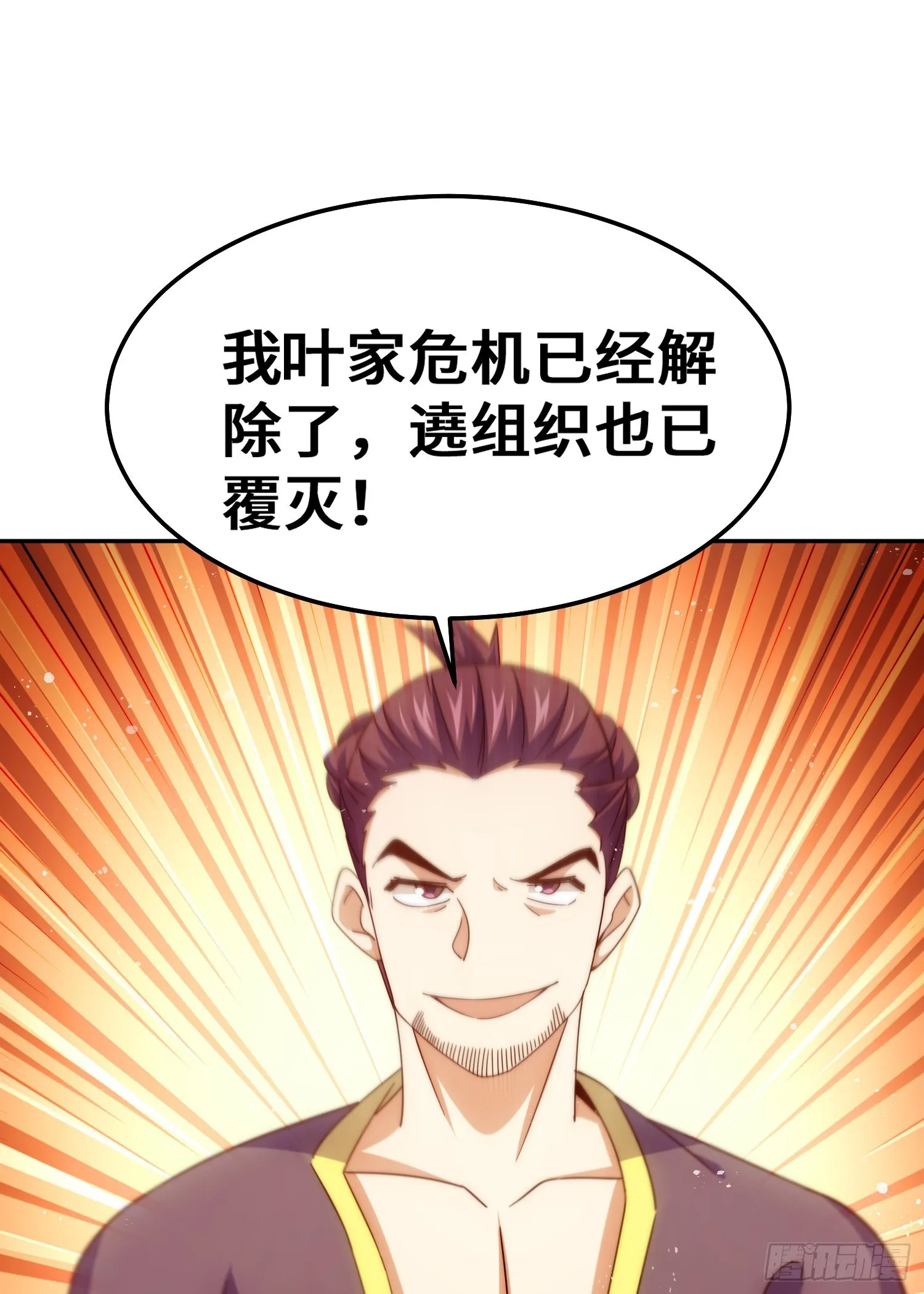 万人之上漫画,第149话 小丑竟然是我4图