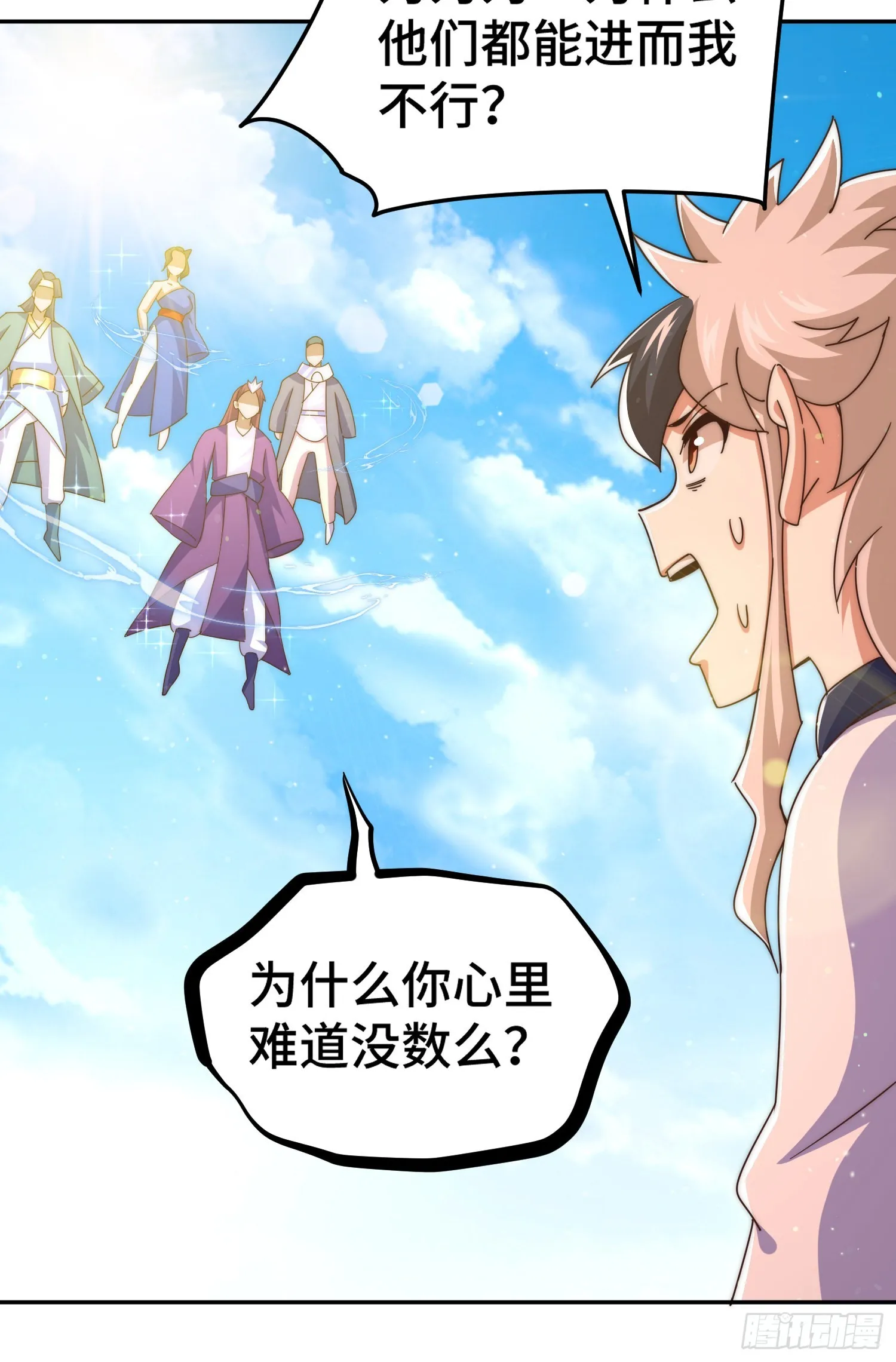 万人之上漫画,第149话 小丑竟然是我3图