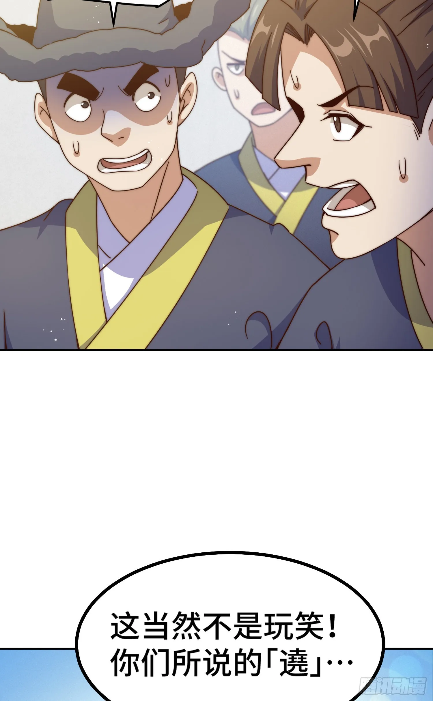 万人之上动漫在线观看完整版免费动漫巴士漫画,第149话 小丑竟然是我4图