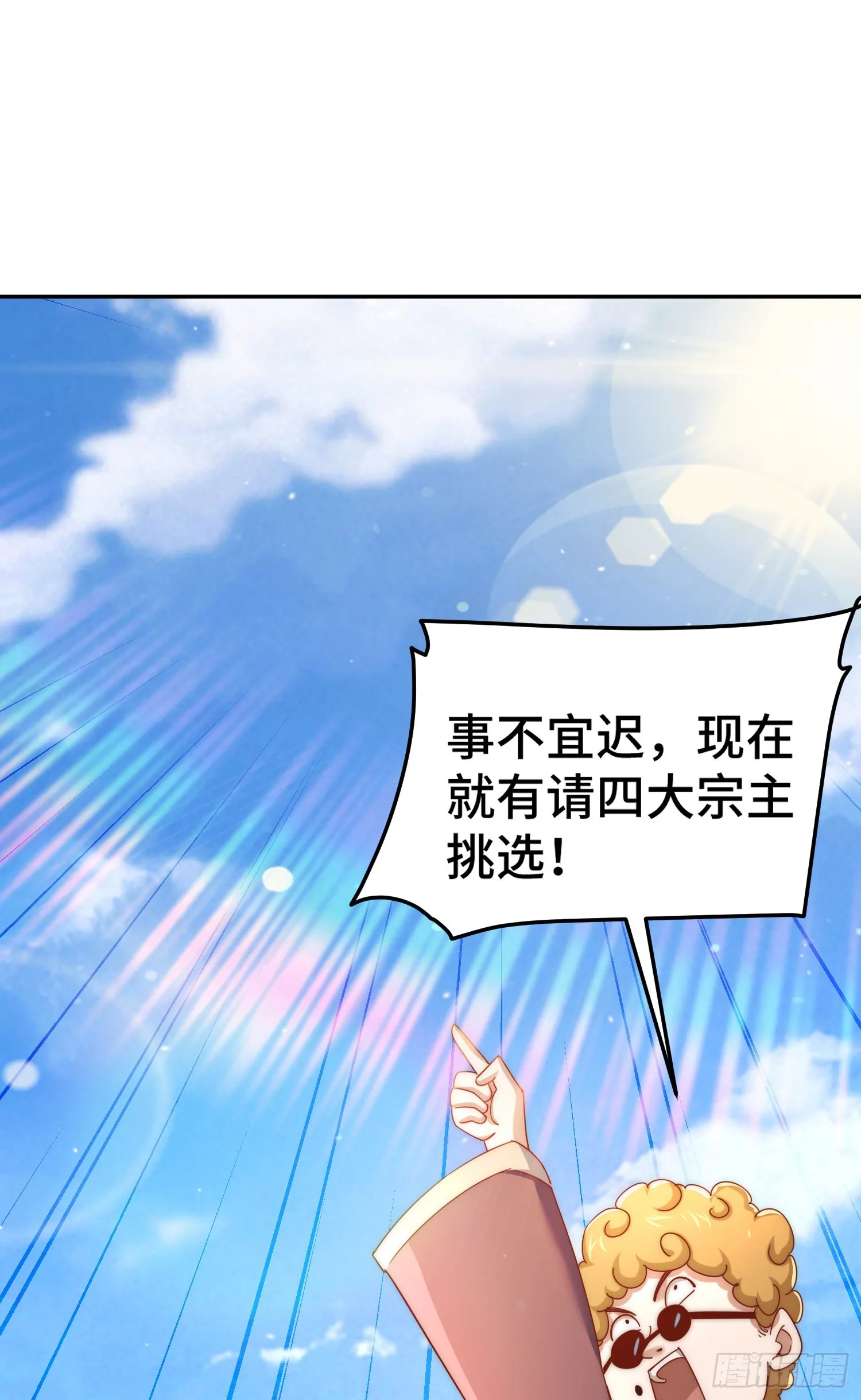 万人之上漫画,第149话 小丑竟然是我4图