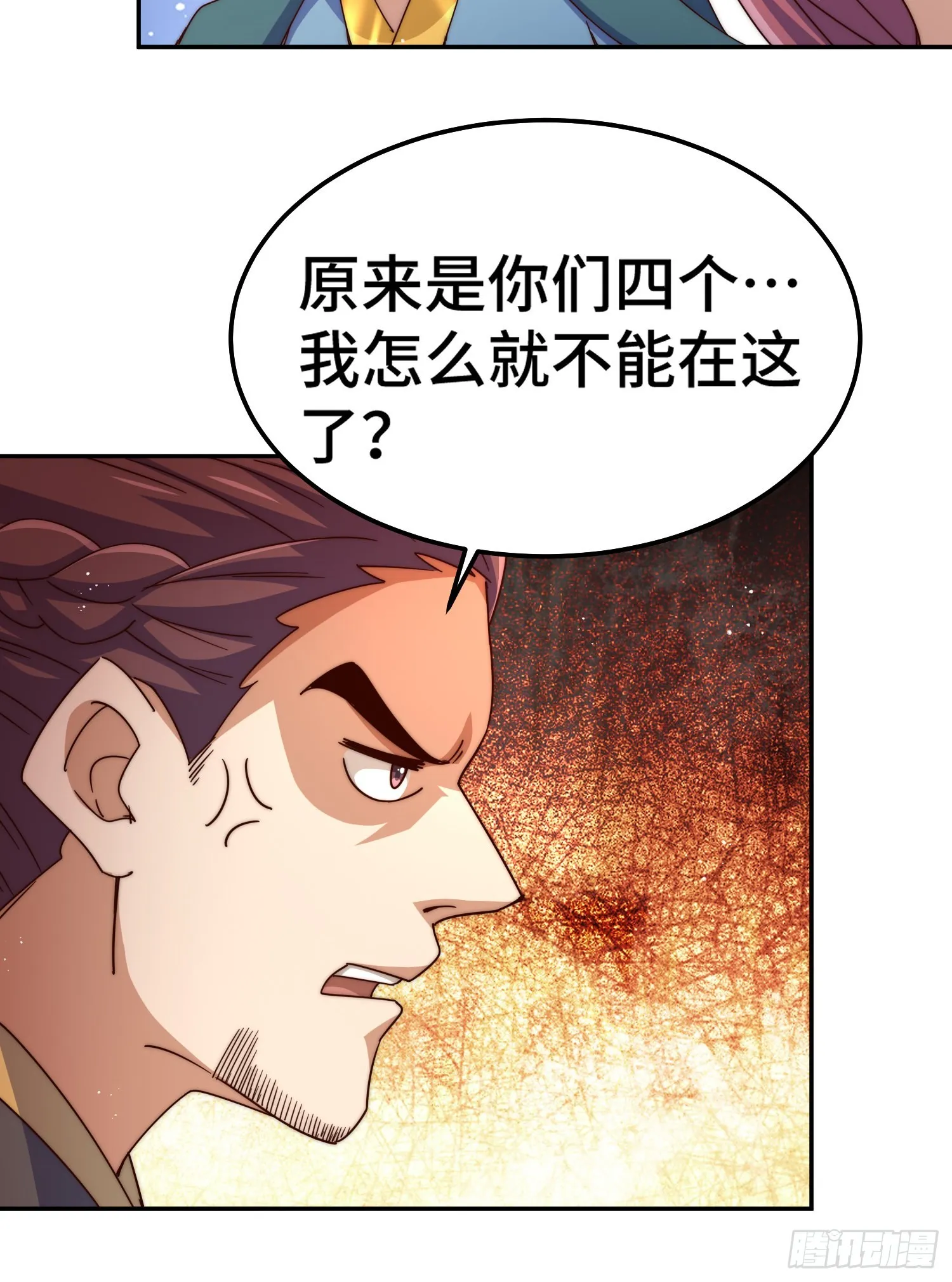 万人之上漫画,第149话 小丑竟然是我1图