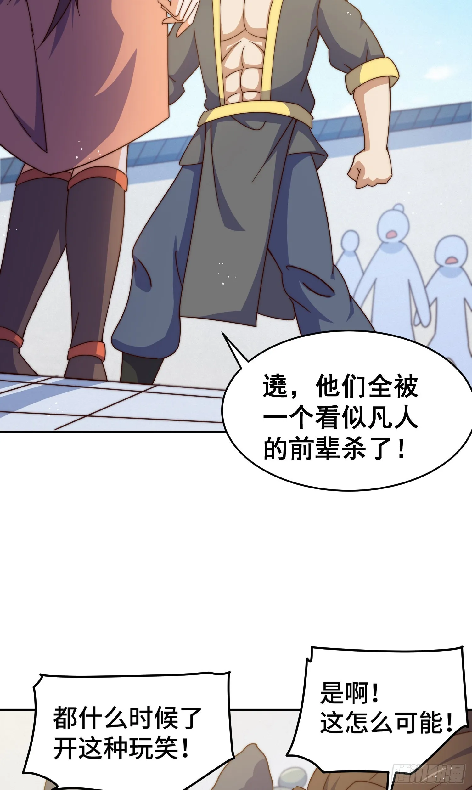 万人之上动漫在线观看完整版免费动漫巴士漫画,第149话 小丑竟然是我3图