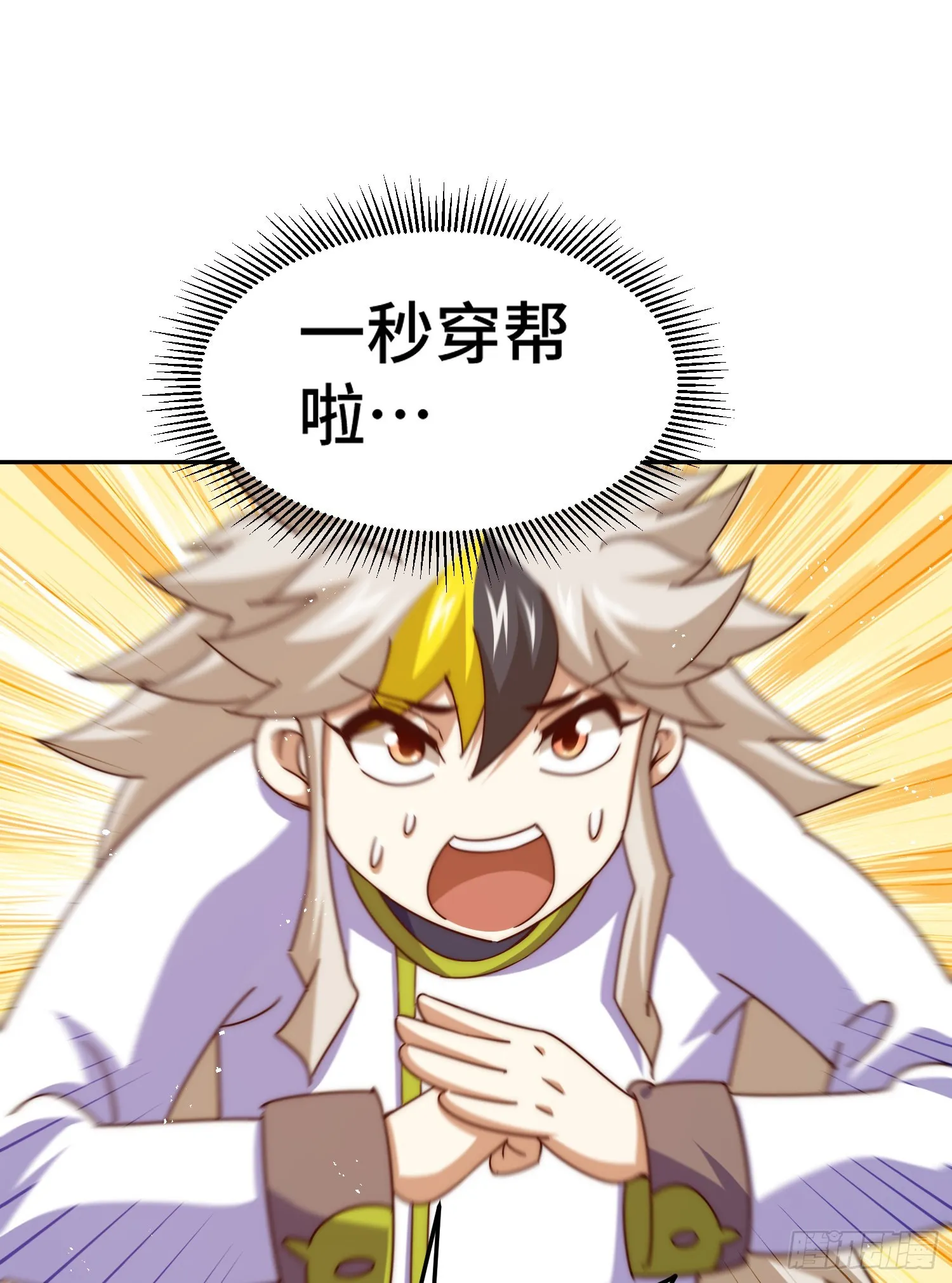 万人之上漫画,第149话 小丑竟然是我4图