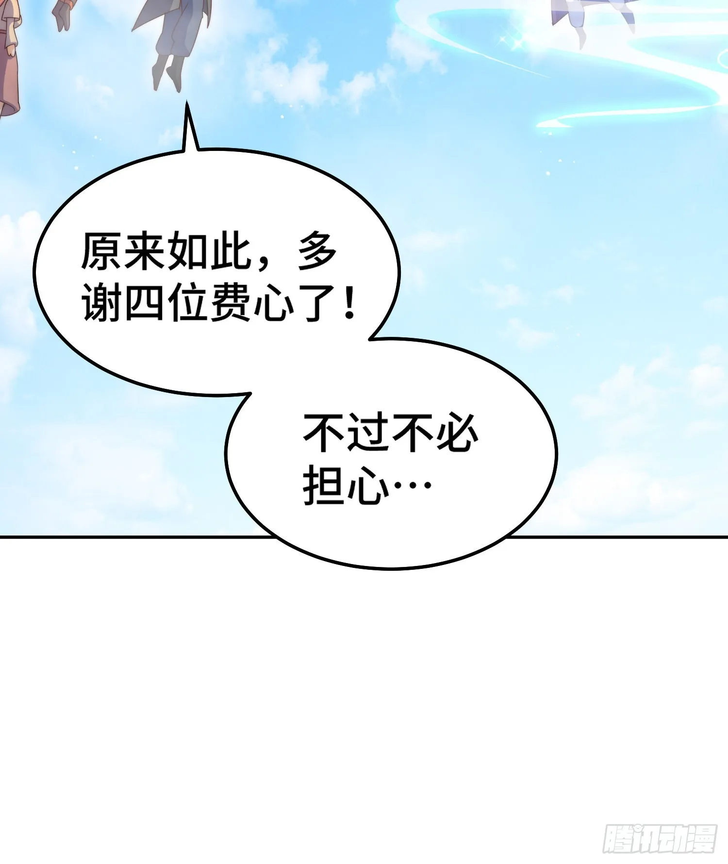 万人之上漫画,第149话 小丑竟然是我3图