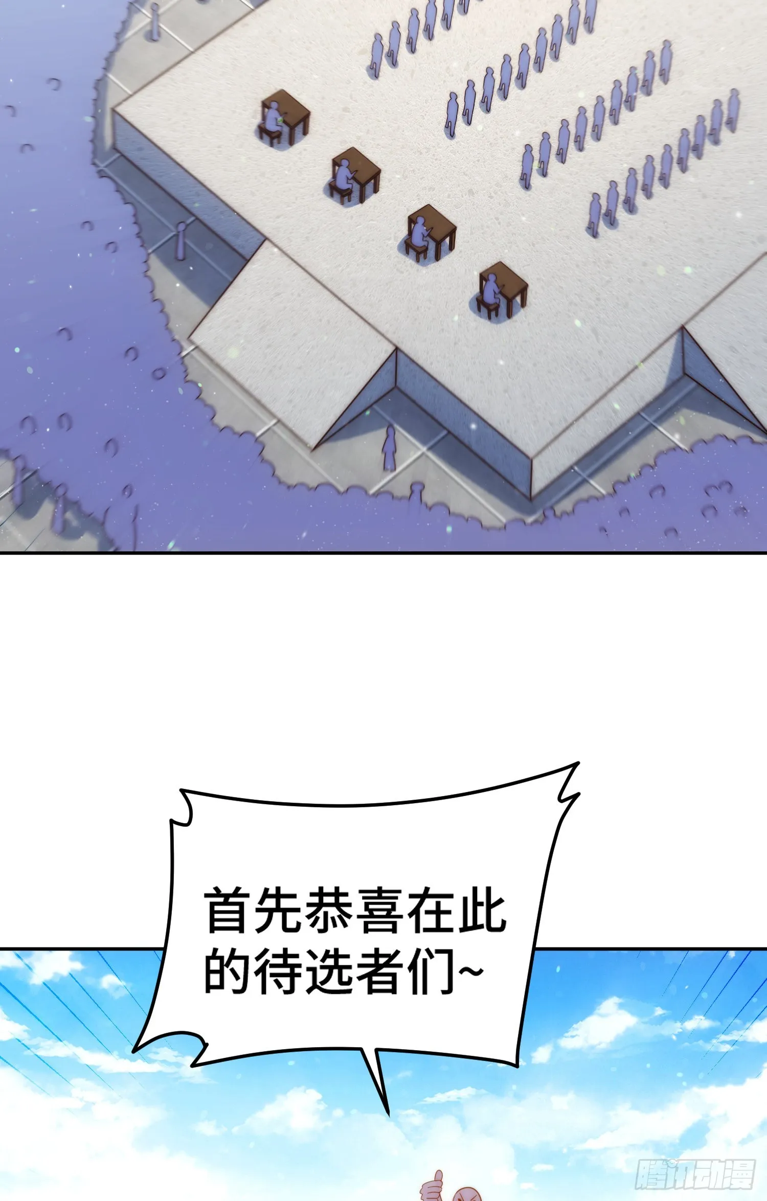 万人之上漫画,第149话 小丑竟然是我1图