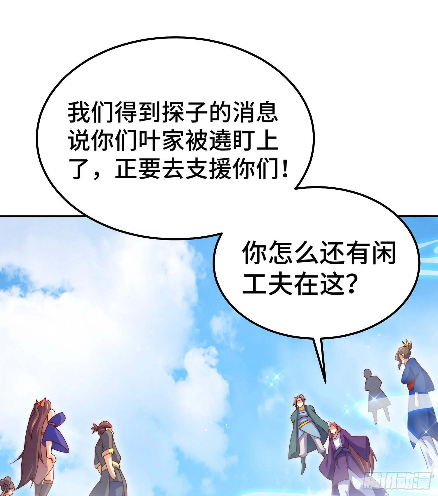 万人之上漫画,第149话 小丑竟然是我2图