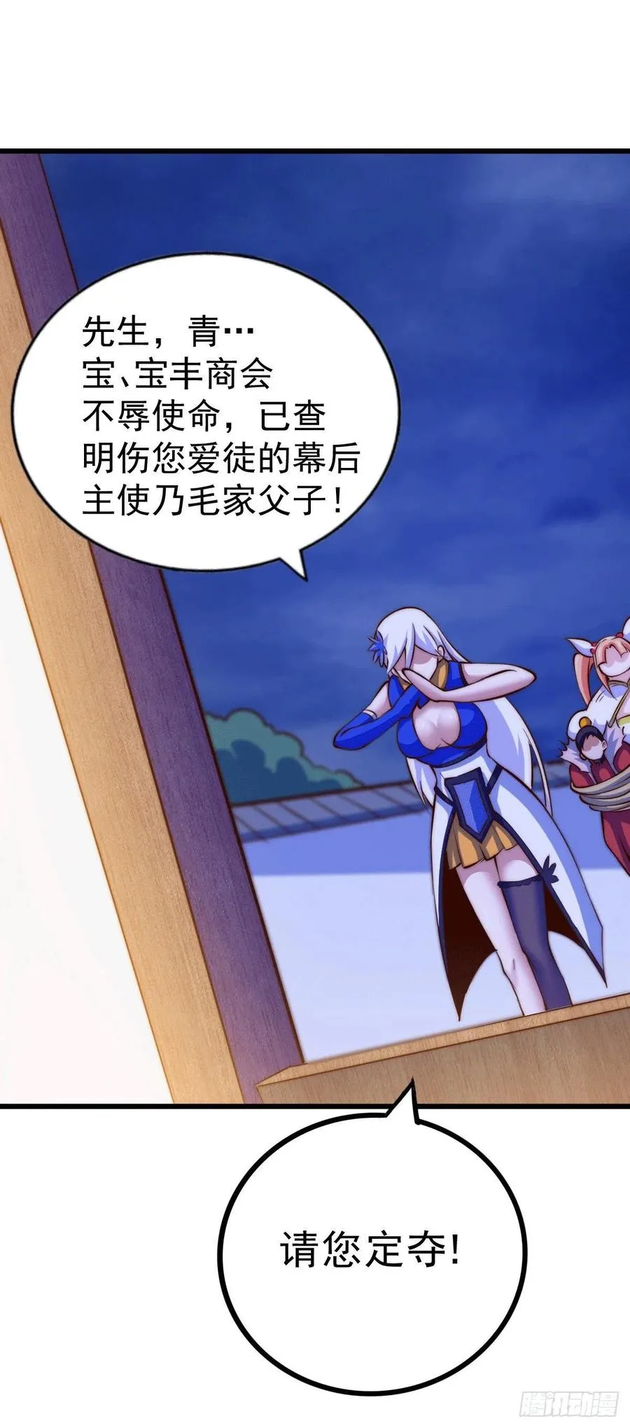 万人之上漫画,第32话 平江商会覆灭！3图