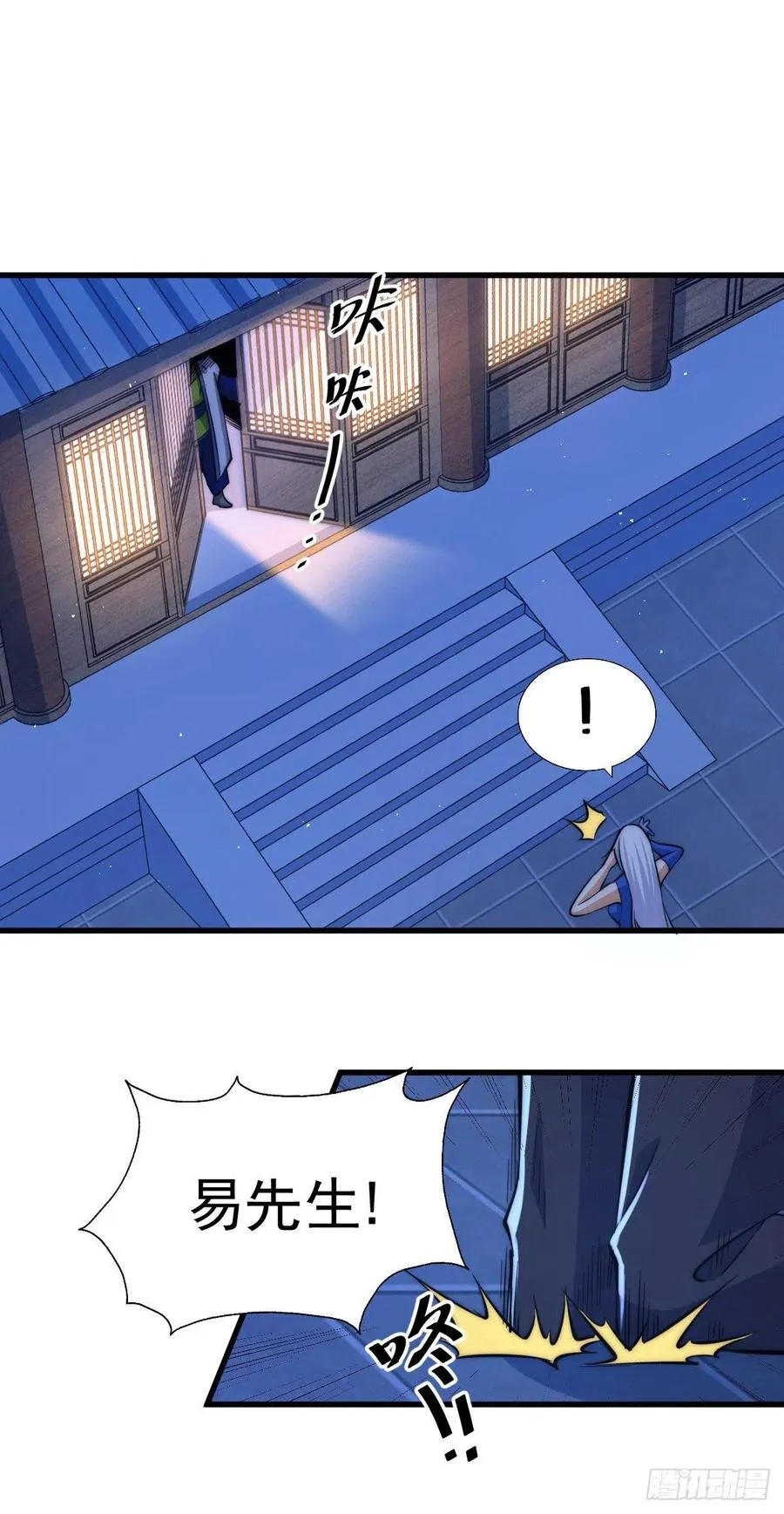 万人之上漫画,第32话 平江商会覆灭！4图