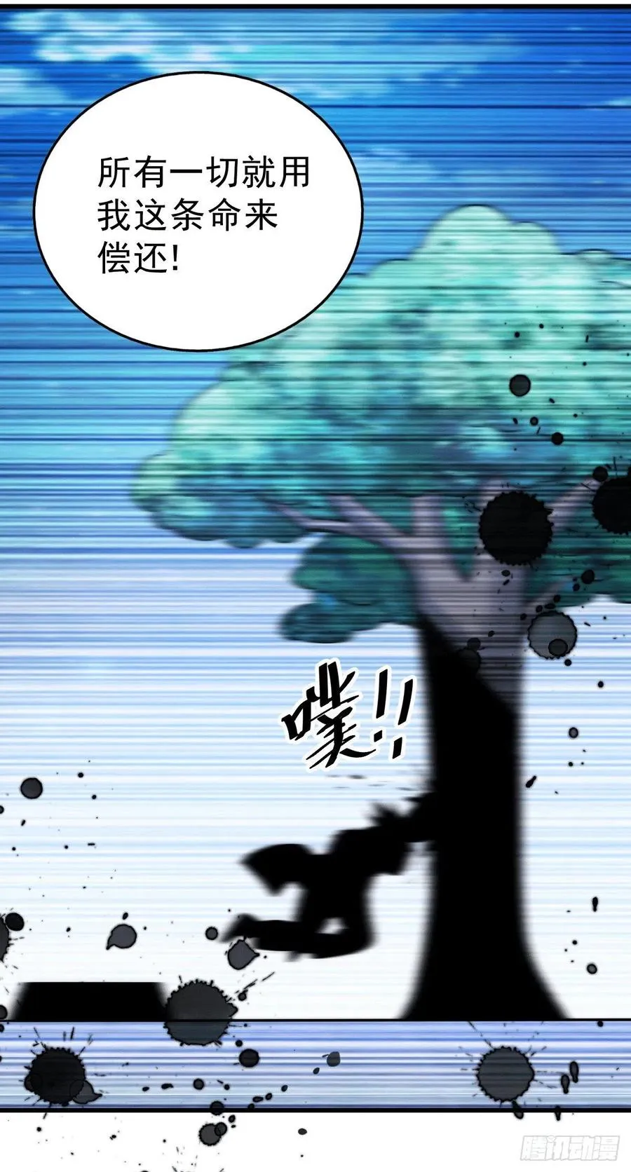 万人之上漫画,第32话 平江商会覆灭！1图