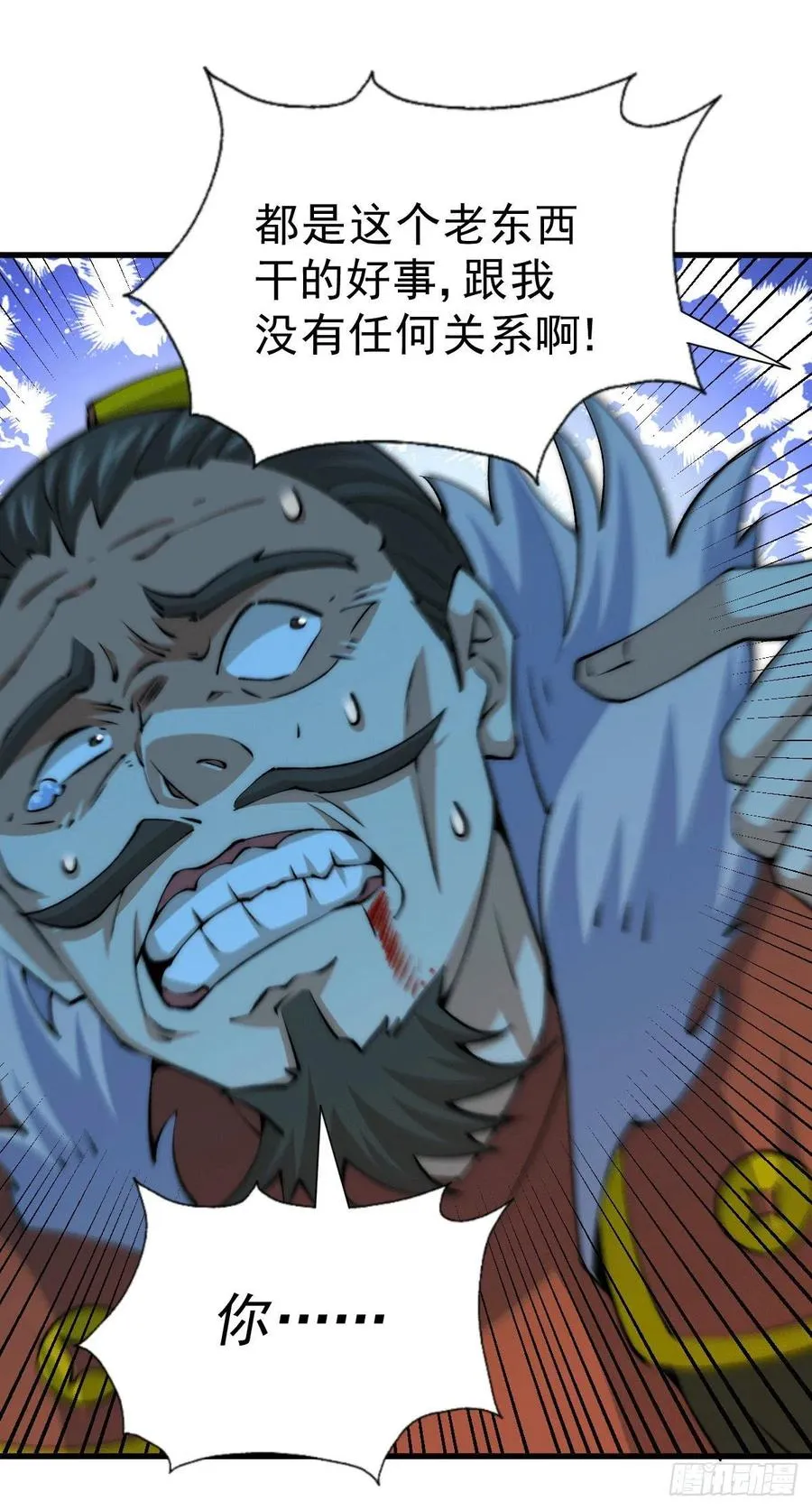 万人之上漫画,第32话 平江商会覆灭！5图