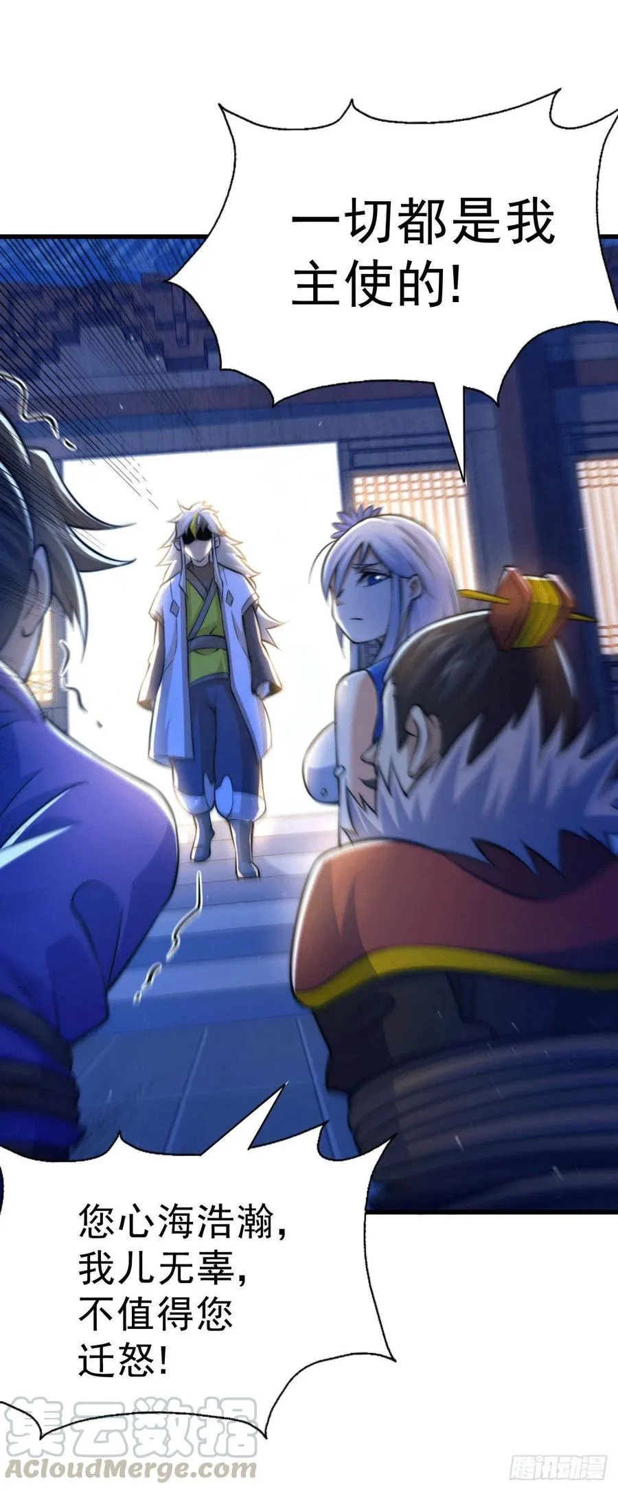 万人之上漫画,第32话 平江商会覆灭！5图