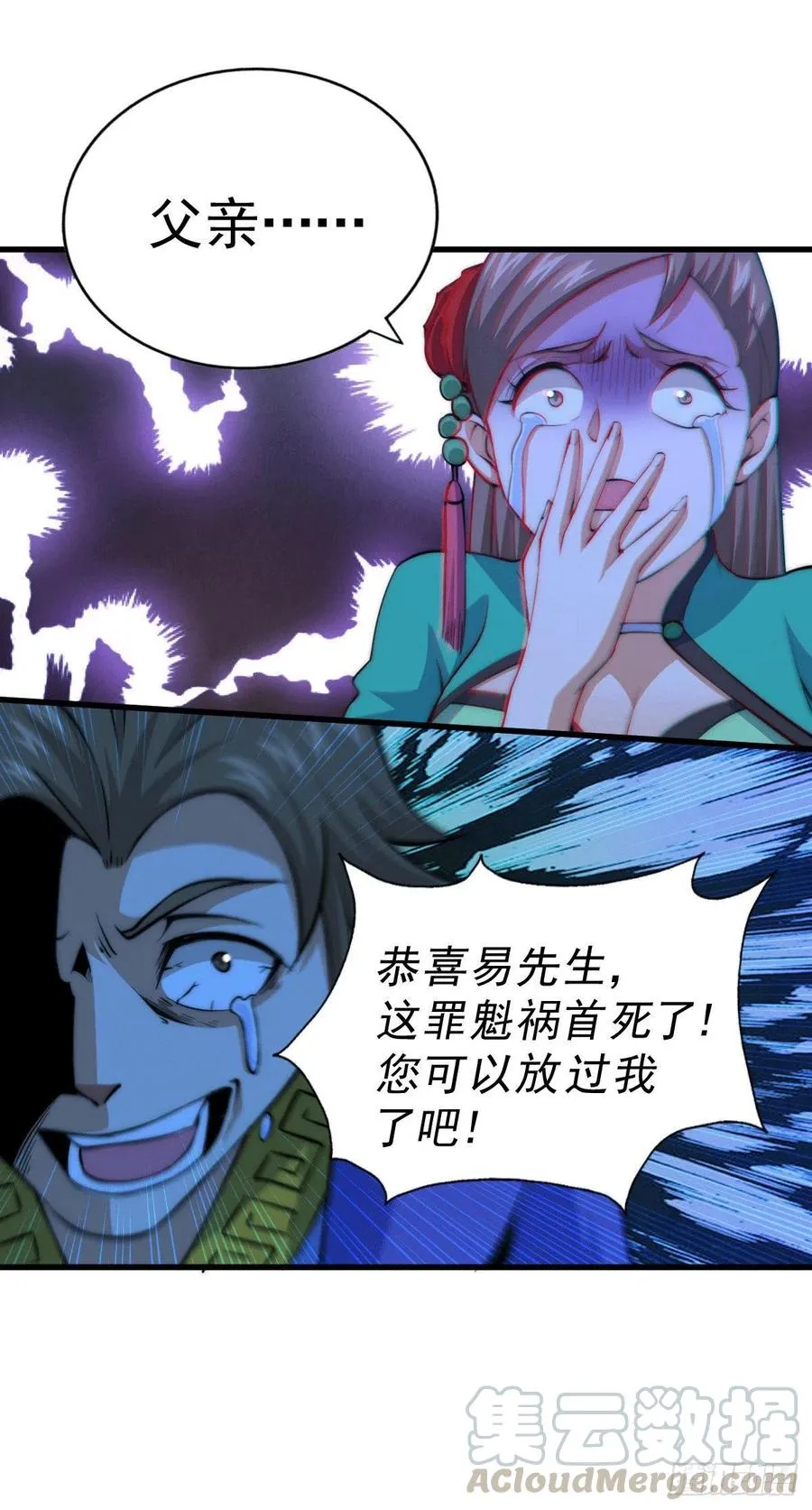 万人之上漫画,第32话 平江商会覆灭！3图