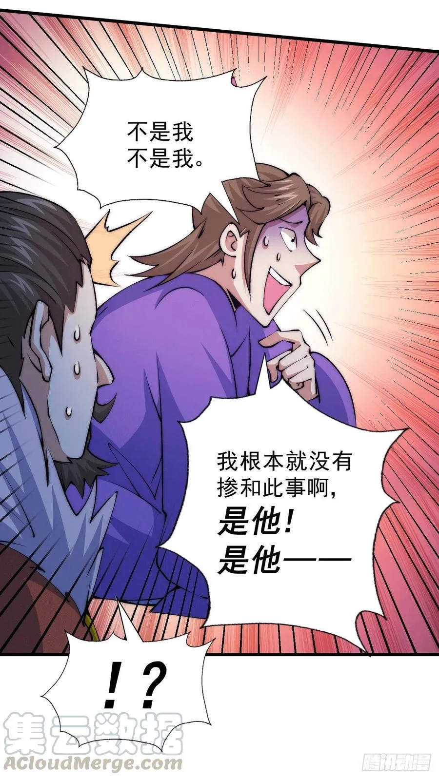 万人之上漫画,第32话 平江商会覆灭！4图