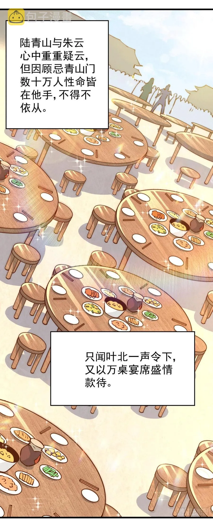 万人之上漫画,第35话 炸天帮的示好3图