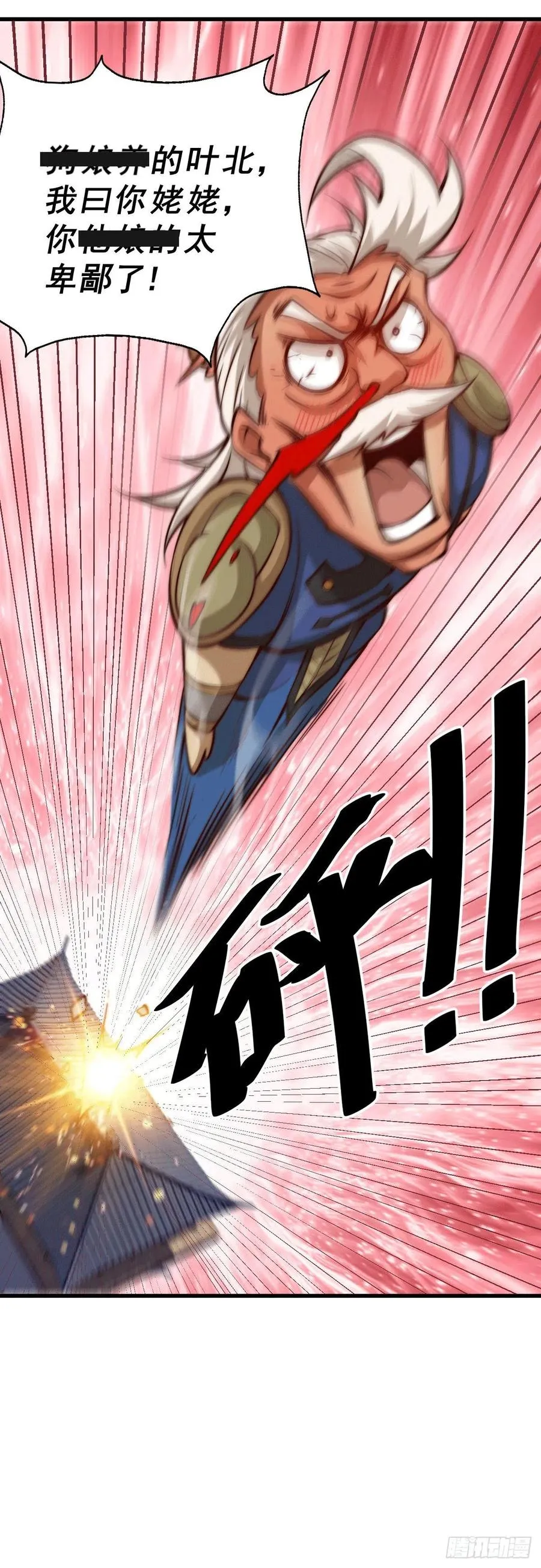 万人之上漫画,第35话 炸天帮的示好2图