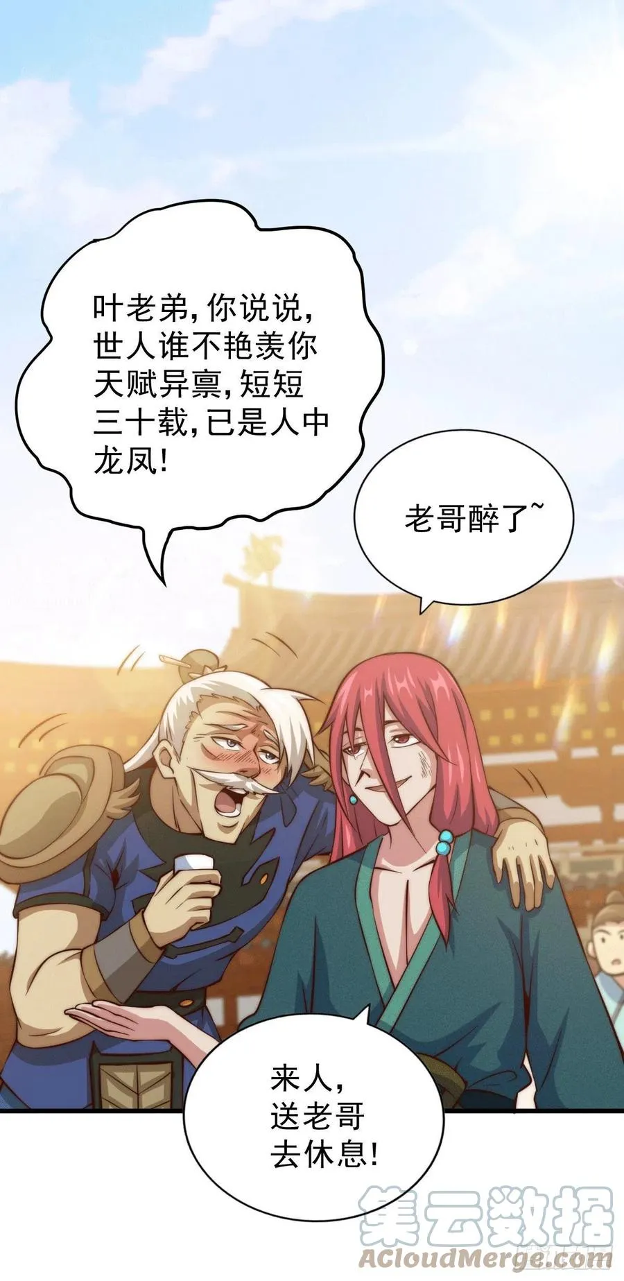 万人之上漫画,第35话 炸天帮的示好2图