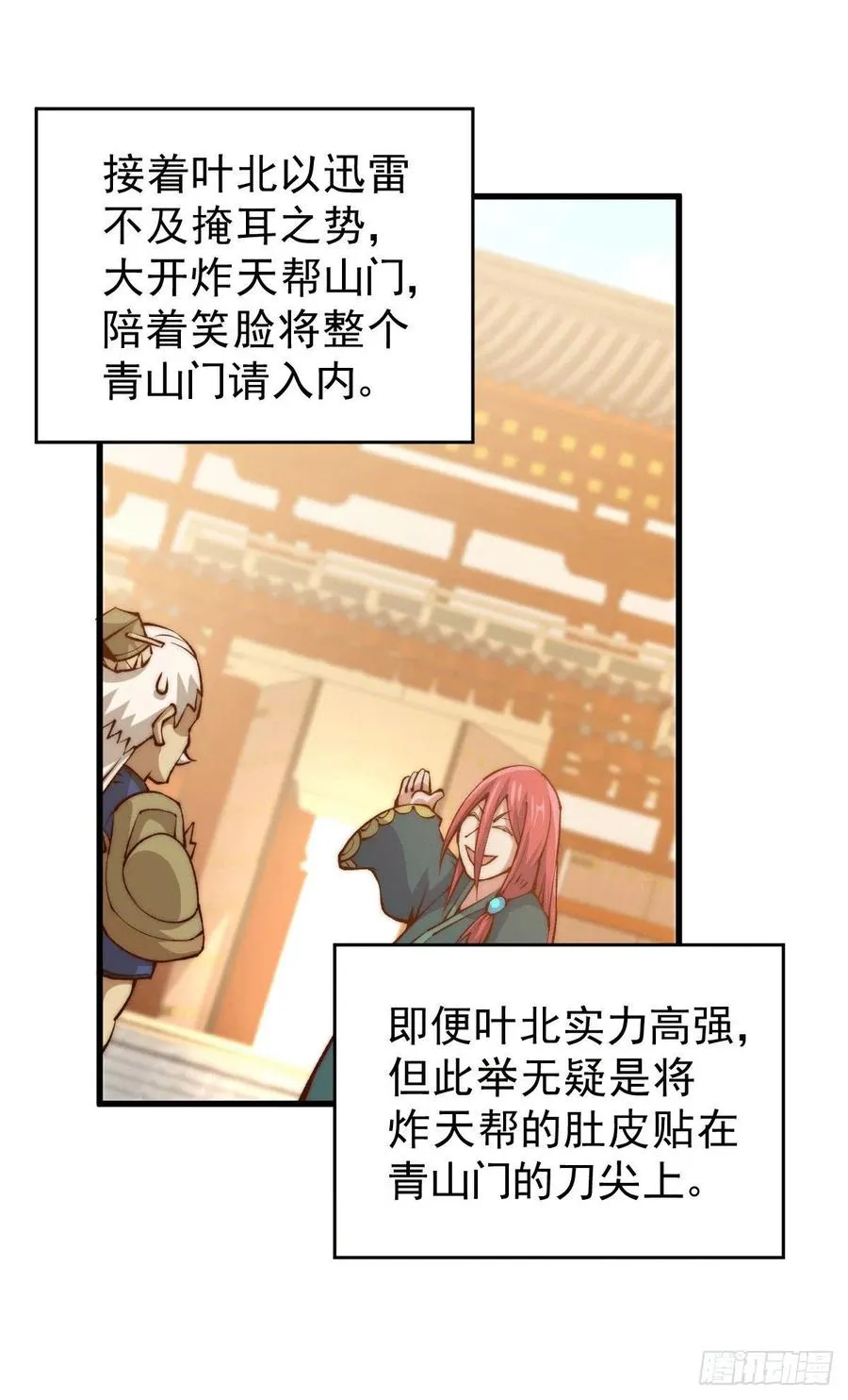 万人之上漫画,第35话 炸天帮的示好2图