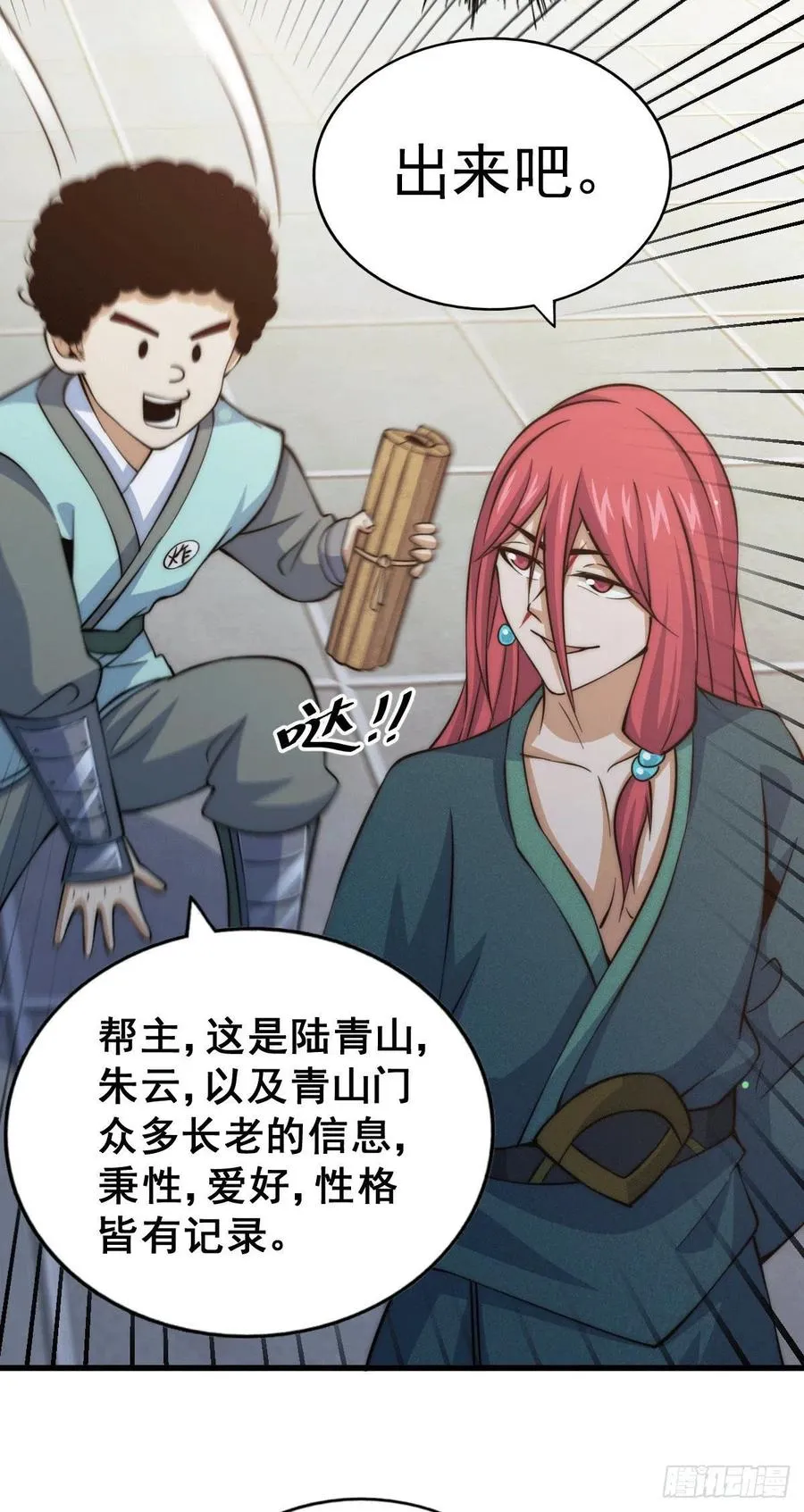 万人之上漫画,第35话 炸天帮的示好4图